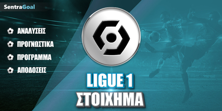 Στοίχημα Ligue 1: «Αστεράτη» Μονάκο στο 2.07