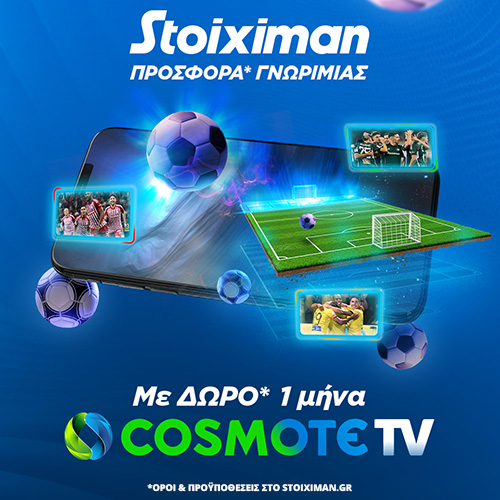 Stoiximan Cosmote TV December Widget.jpg