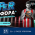 Olympiacos-vs-PAO-Euroleague-1200x628.jpg