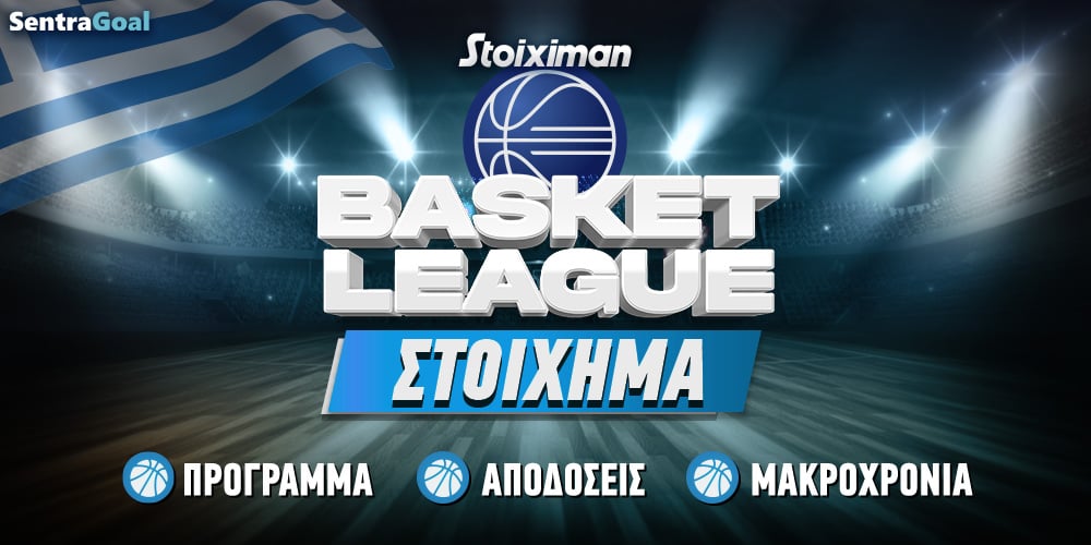 Stoiximan Basket League Στοίχημα: «Σφραγίζει» το πλεονέκτημα έδρας ο Παναθηναϊκός