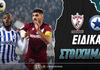 ΑΕΛ - Ατρόμητος Ειδικά: Δίνει το τελειωτικό χτύπημα ο Τσούμπερ
