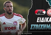 Άλκμααρ - Ολυμπιακός Ειδικά: Ημίχρονα και... anytime με αξία!