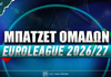 Μπάτζετ Ομάδων Ευρωλίγκας 2026/27