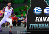 Ελλάδα - Ισραήλ Ειδικά: Με Ντόρσεϊ και περίοδο «φωτιά» Ελλάδα - Ισραήλ Ειδικά: Με Ντόρσεϊ και περίοδο «φωτιά»