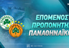 Επόμενος προπονητής Παναθηναϊκού: «Τρίζουν» οι πράσινες καρέκλες
