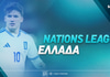 Nations League Ελλάδα: Έτοιμη για τη League A!
