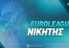 Νικητής Euroleague: Ξεκάθαρο φαβορί ο Ολυμπιακός!