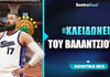 «Κλειδώνει» Βαλαντσιούνας ο Παναθηναϊκός - Πόσο δίνει να πάρει τη Euroleague