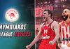 Ολυμπιακός Ευρωλίγκα: Όλα έτοιμα για το πολυπόθητο break