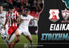 Πανσερραϊκός  - ΑΕΛ Novibet Ειδικά: «Πασάς» στις Σέρρες!