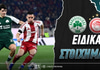 ΠΑΟ - ΟΣΦΠ Ειδικά: Ιστορικός Τετέι που τετραπλασιάζει