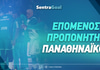 Επόμενος προπονητής Παναθηναϊκού: Τόσο δίνει να παραμείνει ο Αταμάν!
