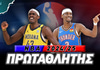 Στοίχημα Πρωταθλητής NBA: Ξανά προβάδισμα για Πέισερς! Στοίχημα Πρωταθλητής NBA: Ξανά προβάδισμα για Πέισερς!