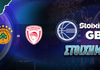 Stoiximan GBL Στοίχημα: Αξίζει το 1.83 στο Game 4