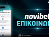 Πότε λειτουργεί η υποστήριξη της Novibet; Αναλυτικά οι ώρες εξυπηρέτησης