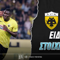 ΑΕΚ - Χάποελ Μπερ Σεβά Ειδικά: Κάνει την αρχή στο 10.00!