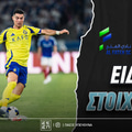 Αλ Φατέχ - Αλ Νασρ Ειδικά: One Ronaldo Show!
