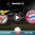 Μπενφίκα εναντίον Μπάγερν LIVE STREAMING ☑️ ΚΑΝΑΛΙ