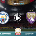 Μάντσεστερ Σίτι εναντίον Αλ Αΐν LIVE STREAMING ☑️ ΚΑΝΑΛΙ