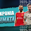 Μακροχρόνια Στοιχήματα: Τα φαβορί στα μεγάλα πρωταθλήματα