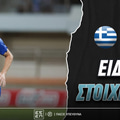 Ελλάδα - Βουλγαρία Ειδικά: Επιστροφή με... γκολ για τον Φώτη!