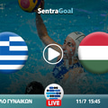 Ελλάδα εναντίον Ουγγαρία LIVE STREAMING ☑️ ΚΑΝΑΛΙ