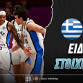 Ελλάδα - Τουρκία Ειδικά: Πρόκριση δια χειρός Φασούλα!
