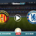 Εσπεράνς εναντίον Τσέλσι LIVE STREAMING ☑️ ΚΑΝΑΛΙ