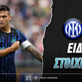 Ίντερ - Ρίβερ Πλέιτ Ειδικά: Τριπλασιάζει το βολικό σκορ!