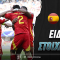 Ισπανία U21 - Ιταλία U21 Ειδικά: Τ(σ)έζαρε τη «Ρόχα»!