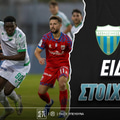Λεβαδειακός - Βόλος Ειδικά: Συνεχίζει ασταμάτητος ο Λάμπρου!