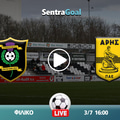 Λίβινγκστον εναντίον Άρης LIVE STREAMING ☑️ ΚΑΝΑΛΙ