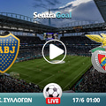 Μπόκα Τζούνιορς εναντίον Μπενφίκα LIVE STREAMING ☑️ ΚΑΝΑΛΙ