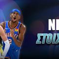 NBA Στοίχημα: Πρώτη μάχη στους τελικούς στην Οκλαχόμα!