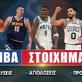 NBA Στοίχημα: Με το κίνητρο των Ρόκετς!