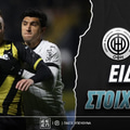 ΟΦΗ - Άρης Ειδικά: Τον στέλνει... Ευρώπη ο Μορόν!