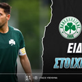 Παναθηναϊκός - Βέστερλο Ειδικά: Πρόβα τζενεράλε με θέαμα στο 3.15*!