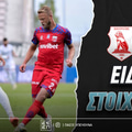 Πανσερραϊκός - Βόλος Ειδικά: «Ταμείο» με το σερί στο 4.00!