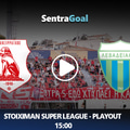 Πανσερραϊκός εναντίον Λεβαδειακός LIVE STREAMING ☑️ ΚΑΝΑΛΙ
