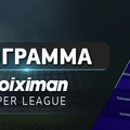 Πρόγραμμα Stoiximan Σούπερ Λιγκ: Σε Φάληρο και Νέα Φιλαδέλφεια το ενδιαφέρον