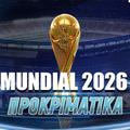 Προκριματικά Μουντιάλ 2026: Δείχνει ανωτερότητα στο 2.44!