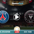 Παρί Σεν Ζερμέν εναντίον Ίντερ Μαϊάμι LIVE STREAMING ☑️ ΚΑΝΑΛΙ