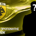 Επόμενος Προπονητής ΑΕΚ: «Τρίζει» η καρέκλα του Αλμέιδα