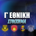 Γ' Εθνική Στοίχημα: Παίρνει εμφατικά την άνοδο η Αναγέννηση Καρδίτσας