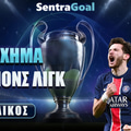 Tελικός Champions League 2025: Ημερομηνία | Κανάλι | Αποδόσεις | Προγνωστικά