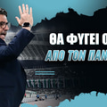 Επόμενος Προπονητής Παναθηναϊκού: Αβέβαιο το μέλλον του Ρουί Βιτόρια