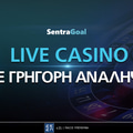 Καζίνο Live Με Γρήγορη Αναληψη