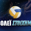 Στοίχημα Βόλεϊ: «Πληρώνει» στο 2.37 η ισοφάριση!