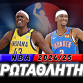 Στοίχημα Πρωταθλητής NBA: Απόλυτο φαβορί οι «κεραυνοί»!