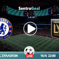 Τσέλσι εναντίον Λος Άντζελες FC LIVE STREAMING ☑️ ΚΑΝΑΛΙ